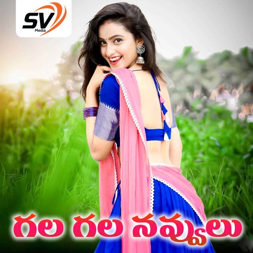 Gala Gala Navvulu Akunoori Devaiah MP3 Download