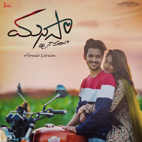Manasaa Idhi Nee Maayenaa (Female version) Suhithagolkonda MP3 Download