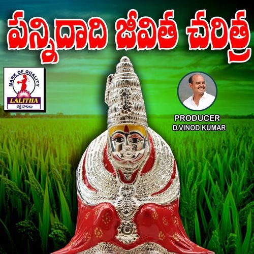 Panni Dadi Charetra Omgi Saadhu MP3 Download