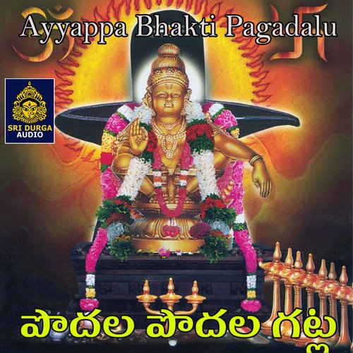 Podala Podala Gatla (Ayyappa Bhakti Pagadalu) Akunuri Devaiah MP3 Download