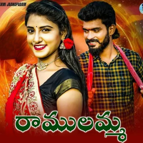 Ramulamma Suman Badanakal MP3 Download