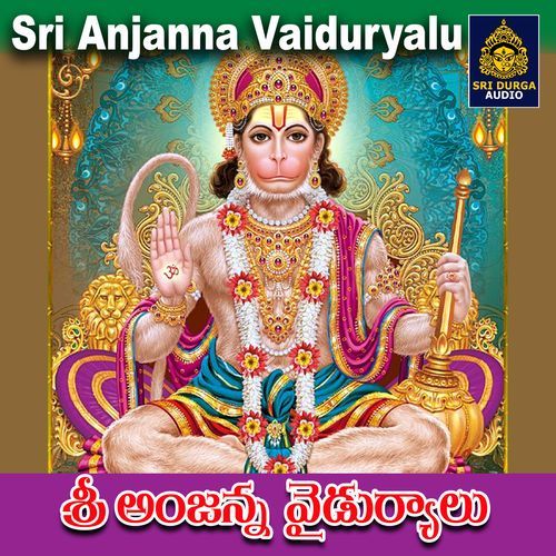 Sri Anjanna Vaiduryalu Avudurthi Laxman MP3 Download