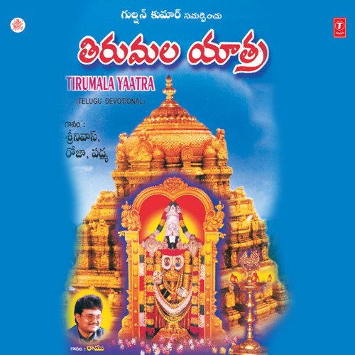 Tirumala Yaatra Super Cassettes Industries Private Limited MP3 Download