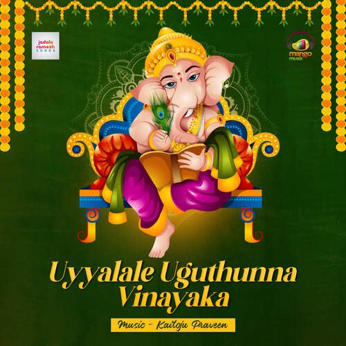 Uyyalale Uguthunna Jadala Ramesh MP3 Download