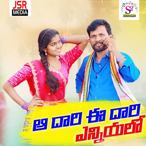 Adari Edari Yenniyalo Manasa Nune MP3 Download
