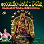 Alamkondalo Velasina Oh Chowdamma Album Download