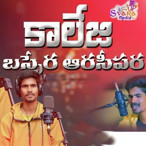 College Busara Arsipara Jayanth Suresh Nayak MP3 Download