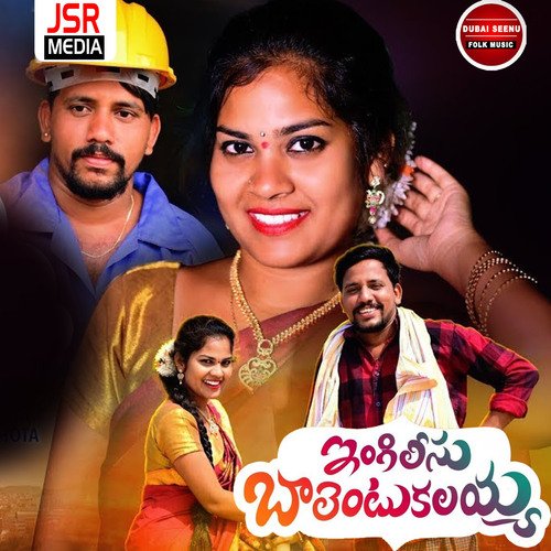 Engilisu Balentukalaiah Lavanya Potharaju MP3 Download