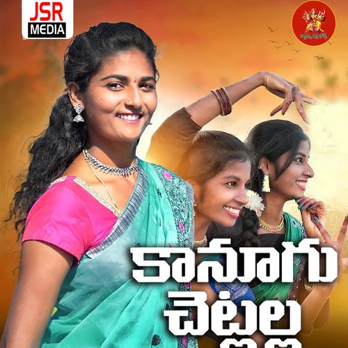 Kanugu Setlalla Navya Lahari MP3 Download