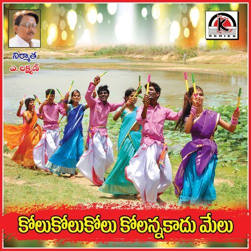 Kollu Kollu Kollu Jangi Reddy Sunitha MP3 Download
