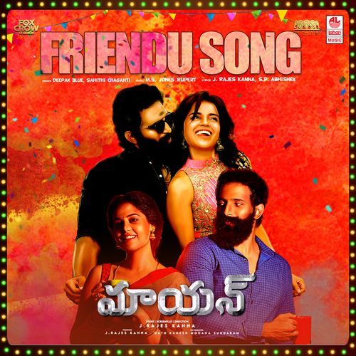 Friendu Song Deepak Blue MP3 Download