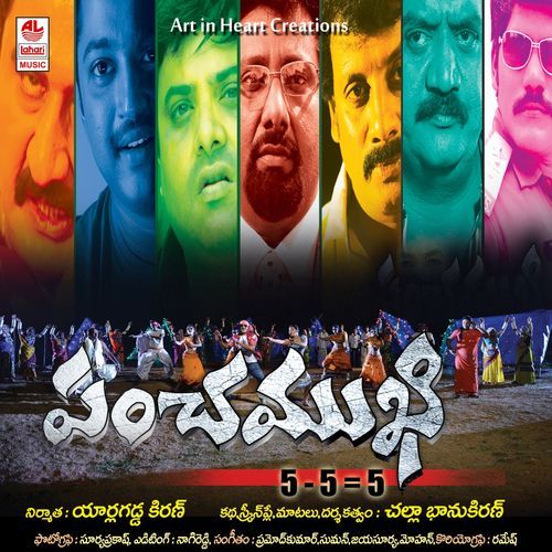 Panchamukhi 5-5=5 Gayatri MP3 Download