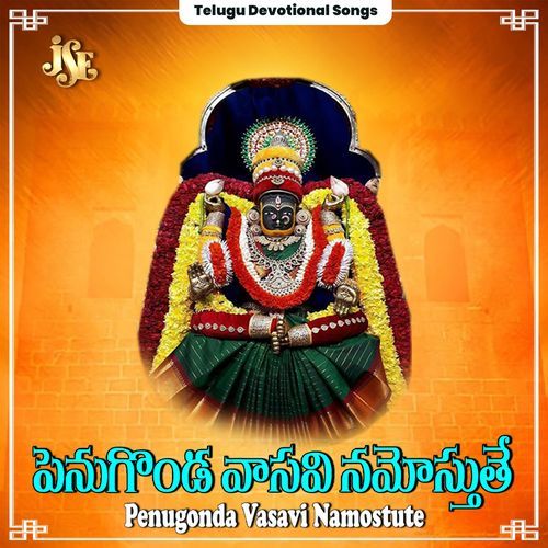 Penugonda Vasavi Namostute Padmaja MP3 Download