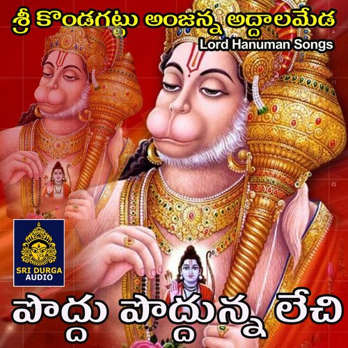Poddu Poddunna Lechi (Sri Kondagattu Anjanna Addalameda) Swarna MP3 Download