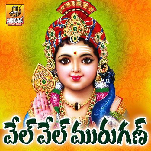 Kumara Swamy Songs Telugu Shekar MP3 Download