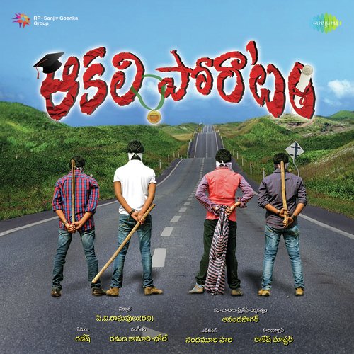 Kotta Kotta Ashalatho Srikanth MP3 Download