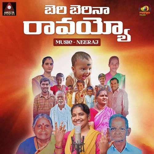Beri Berina Ravayyo Rojaramani MP3 Download