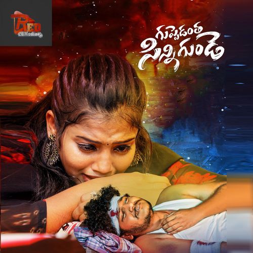 Guppedantha Sinni Gunde Hanumanth Yadav MP3 Download