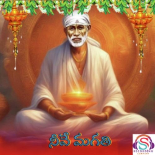 Nive Magathi Moni Surendar SS MP3 Download