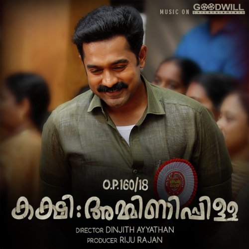 Arjun Krishna Songs MP3 Download