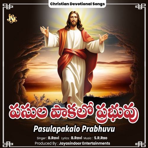 Pasulapakalo Prabhuvu B. Ravi MP3 Download