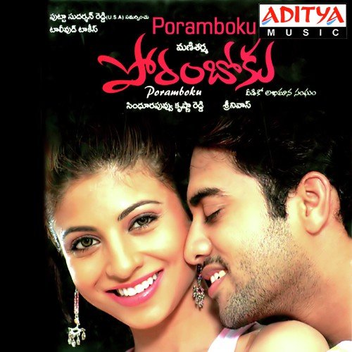High Voltage Mallikarjun MP3 Download
