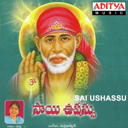 Shirdivasa Usha MP3 Download