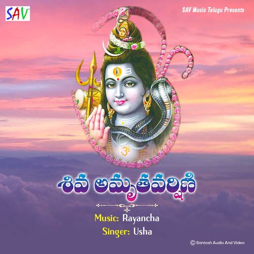 Shiva Amruthavarshini Usha MP3 Download