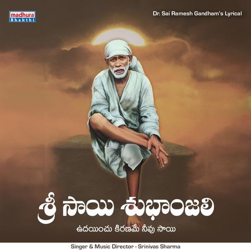 Sri Sai Subhanjali Srinivas Sharma MP3 Download