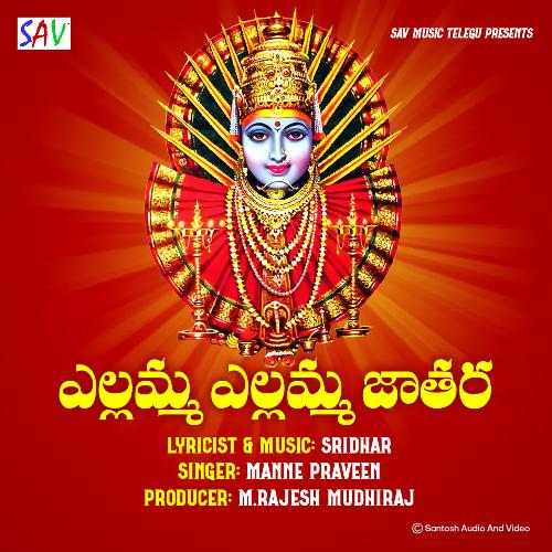 Yellamma Yellamma Jathara Manne Praveen MP3 Download