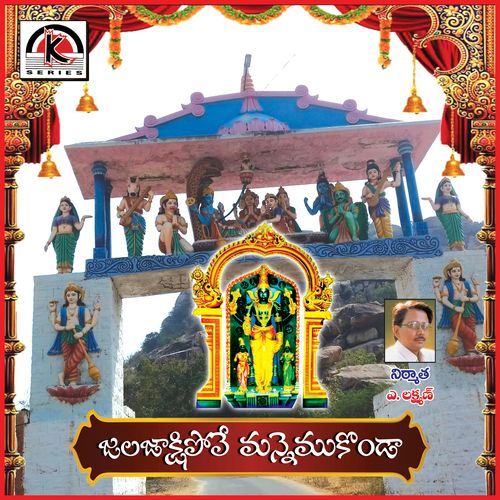 Jalajakshi Poove Manyamkonda Sai Sruthi Mopuri MP3 Download