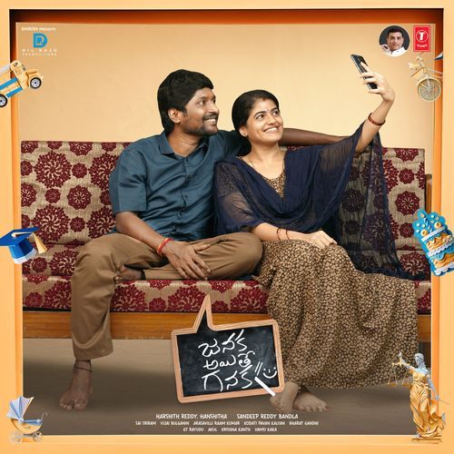 Naa Favourite Naa Pellam Adithya RK MP3 Download