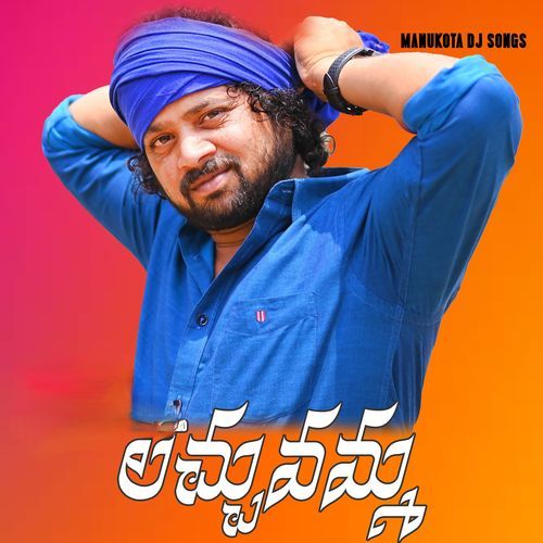 LKG Manukota Prasad MP3 Download