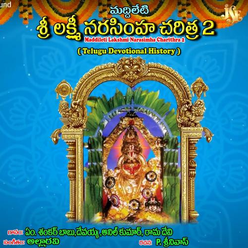 Swamy Maddileti Narasimha Charithra 2 Alla Ravi MP3 Download