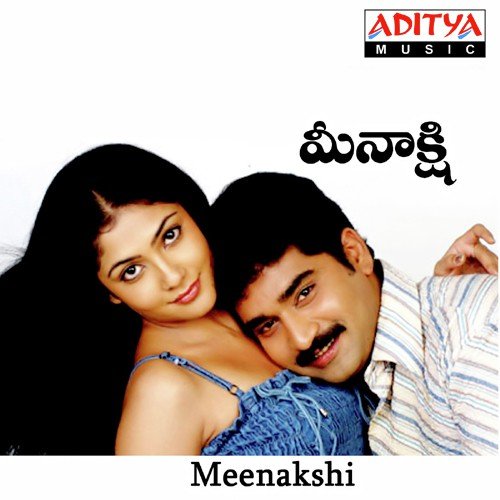 Siva Siva Mallikarjun MP3 Download