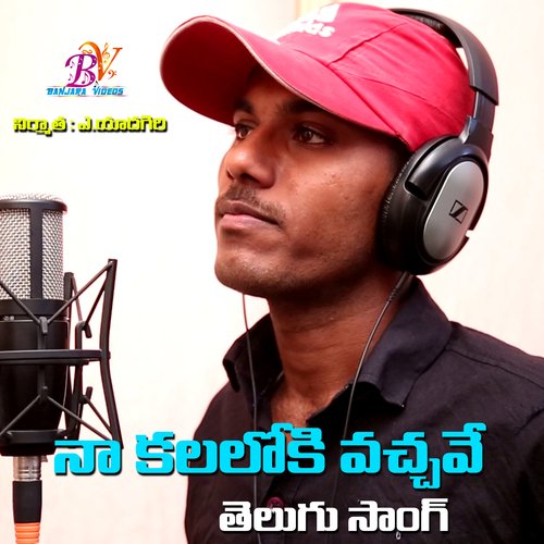 NA KALOLOKI VACHAVE FOLK SONG RAMESH MOODU MP3 Download
