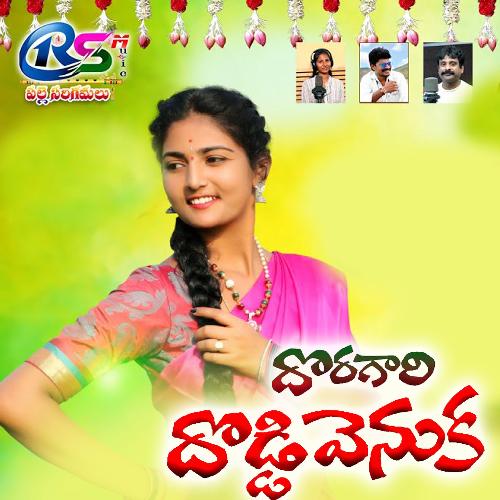 Doragari Doddi Venuka Singer Prabha MP3 Download