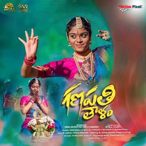 Ganapathi Thalam Bharadwaj MP3 Download