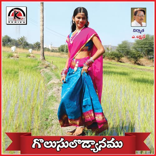 Golusu Lodiyanamu Shilpi Raj MP3 Download