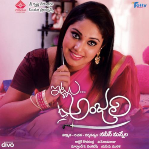 Oohala Paina Nutana Mohan MP3 Download