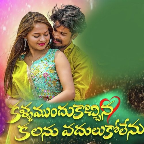 Kalla Munduku Vachina Kalanu Vadulukolenu Ramu Rathod MP3 Download