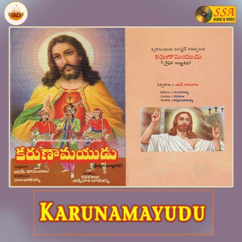 Karunamayudu Burrakatha Chinna Nancharayya MP3 Download