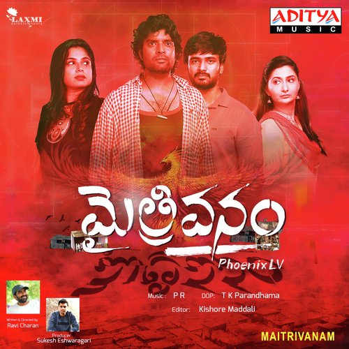 Maitrivanam Hemachandra MP3 Download