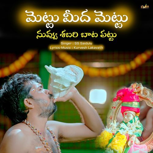 Mettu Meeda Mettu Nuvvu Shabari Baata Pattu SS Saidulu MP3 Download