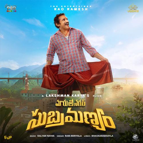 Nene Subramanyam (Original Motion Picture Soundtrack) Sid Sriram MP3 Download