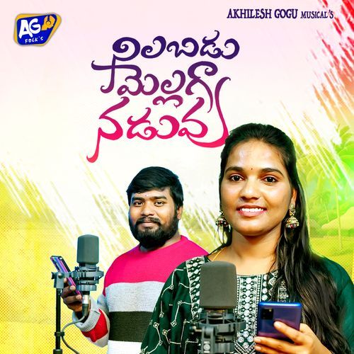 Nilabadu Mellaga Naduvu Akhilesh Gogu MP3 Download