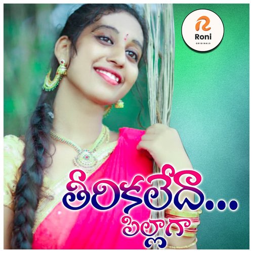 Teerikaleda Pilaga Amulawada Mahipal MP3 Download