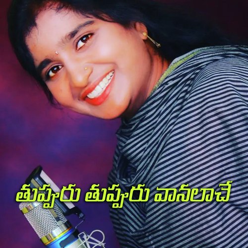 Thuppuru Thuppuru Vanalache Nirosha Yadav MP3 Download