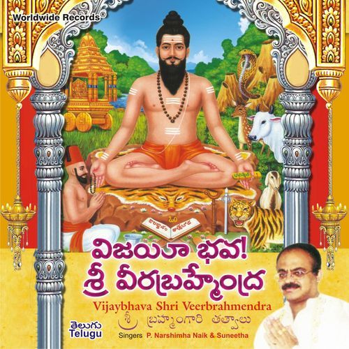 Vijaybhava Shri Veerbrahmendra P. Narshimha Naik MP3 Download