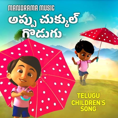 Appu Chukkala Godaga Anjali MP3 Download